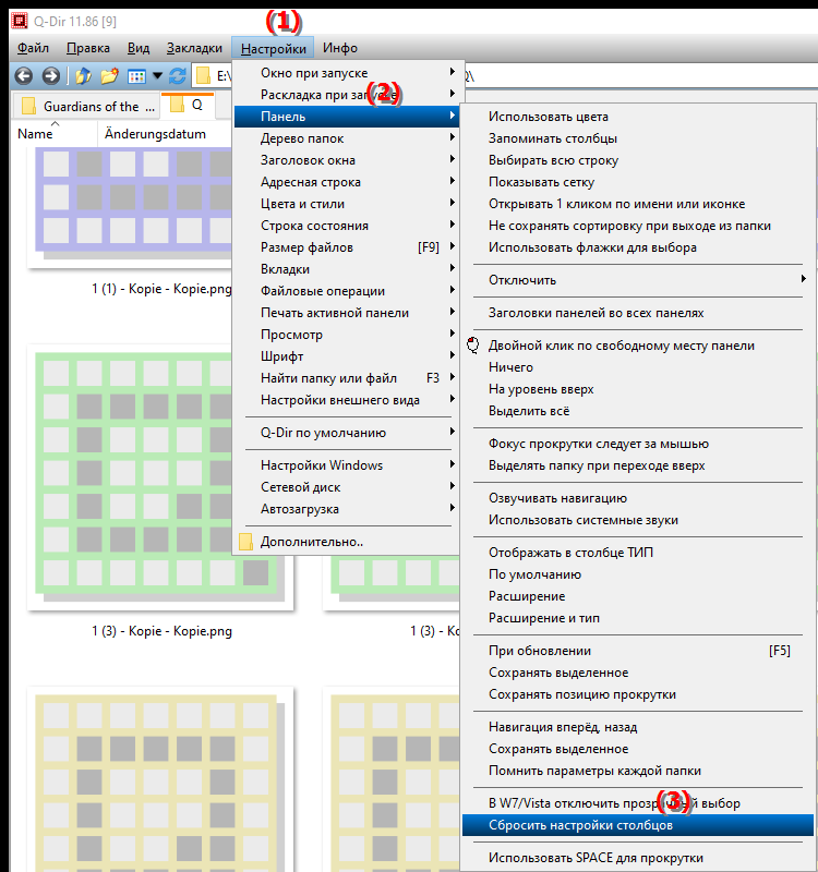 Что произойдет, если вы сбросите настройки столбца в проводнике